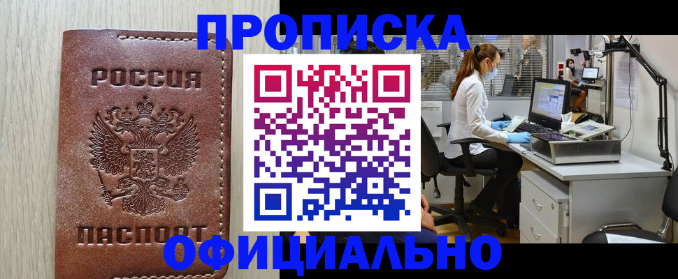 пропишу в квартире в Янауле