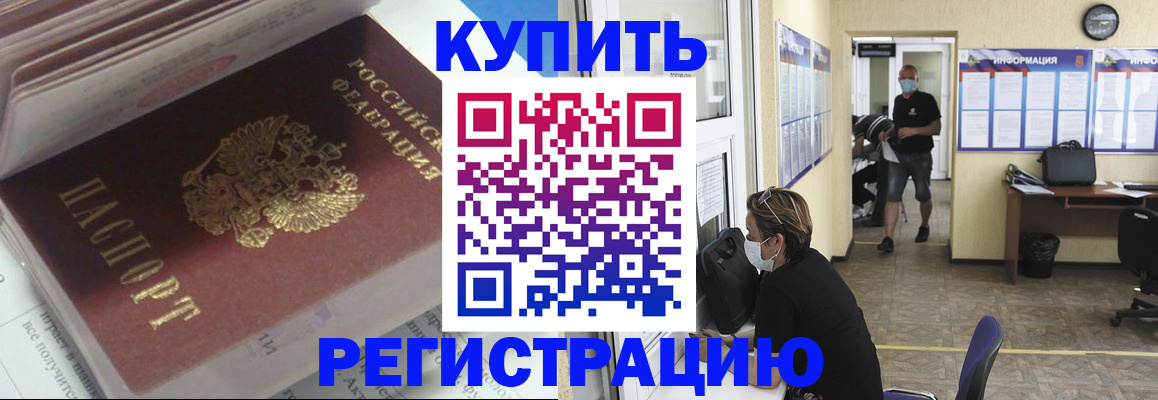 прописка гарантия в Янауле